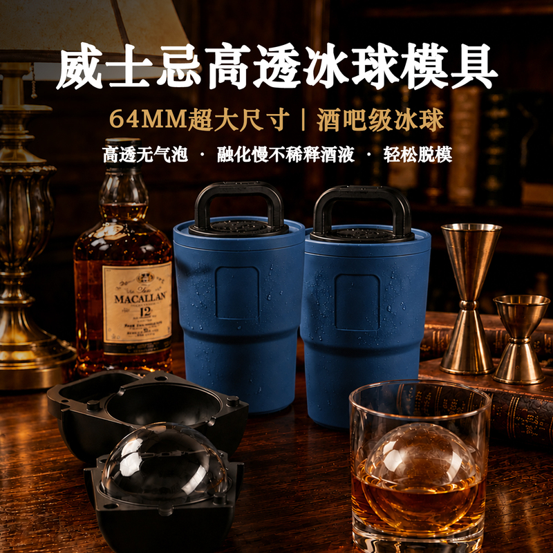 64mm Extra-Large, Highly Transparent, Bubble-Free, Pure and Creative Ice Ball, Easy to Demould, Wine Glass, Home Whiskey Bar Ice Tray 64mm Extra-Large, Highly Transparent, Bubble-Free, Pure and Creative Ice Ball, Easy to Demould, Wine Glass, Home Whiskey Bar Ice Tray