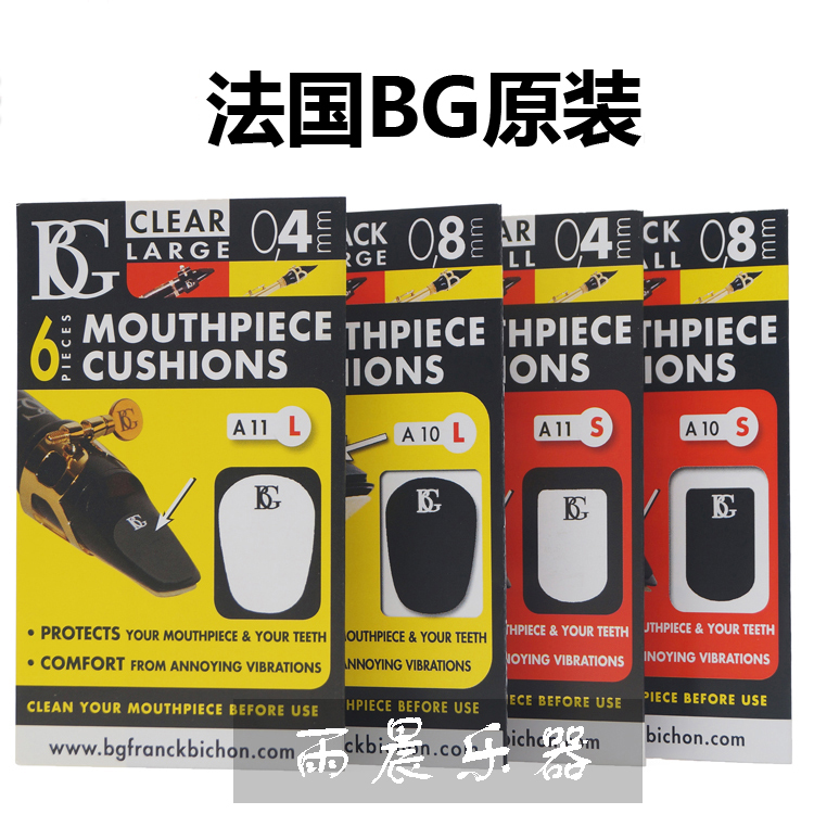   French BG dental mat tenor medium sound sax tooth cushion black tube clarinet tooth cushion