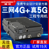 Full network 4G5G direct amplifier station high power enhancement villa high-rise basement cell phone signal amplification receiver