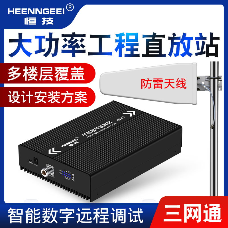 High-power repeater Mobile phone signal amplifier booster receiver Triple network 4G Internet call booster