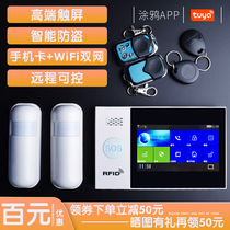 Intelligent anti-theft alarm home store door and window human body sensing APP remote WiFi infrared alarm