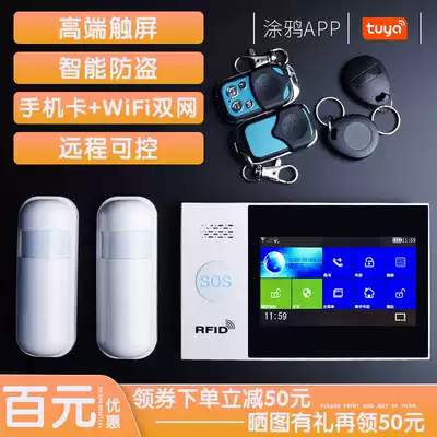 Smart anti-theft alarm Home shop doors and windows human body sensing APP remote WiFi infrared alarm