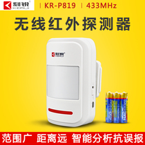 Kerui alarm detector Wireless wide-angle infrared detector Human body heat source sensor KR-P819