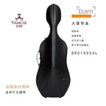 Physical store] French BAM ORC1005XL Orchestra Supreme series leather double shoulder cello case