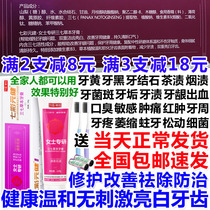 Whitening to remove tea stains smoke stains yellow black and bad breath teeth black tartar Lady toothpaste