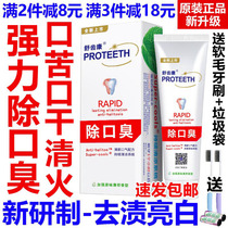 Dehating bad breath toothpaste whitening treating bad breath removing yellow removing black Tartar removing stains and clearing fire