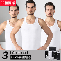 Hengyuanxiang canned mens cotton vest I-shaped sports elastic thick needle thread bottomed summer hurdles White