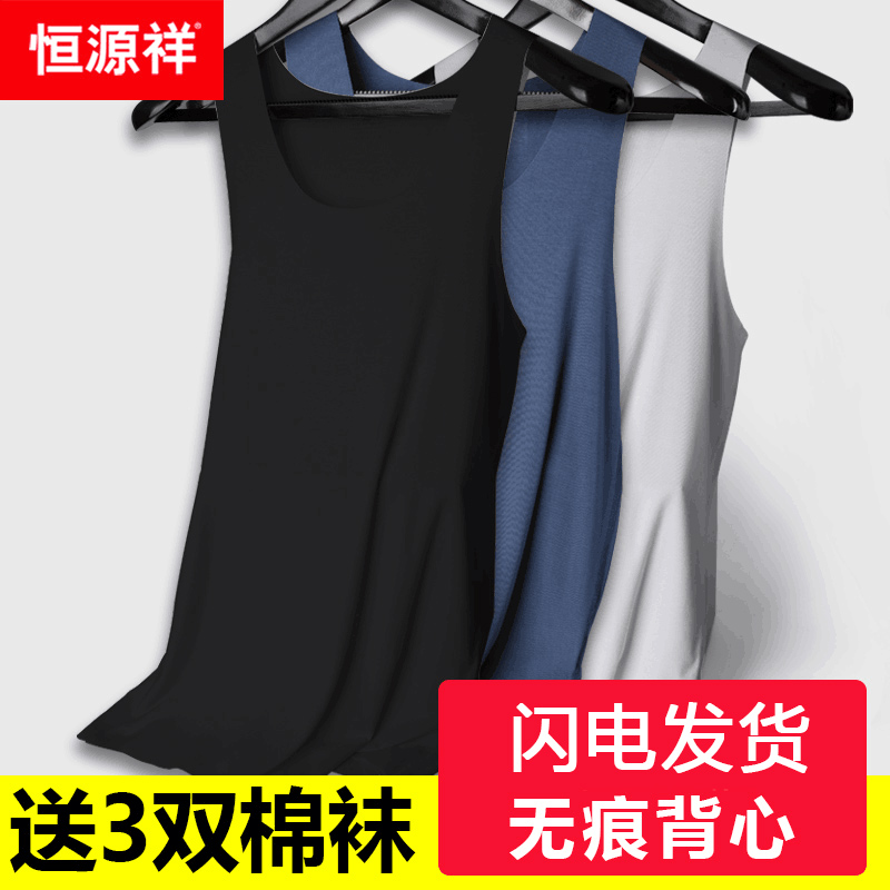 Hengyuan Xiang Men's Scar-Free Vest One Piece Round Podium Modell Ice Silk Sleeveless Elastic Movement Beating Base Cedar Summer