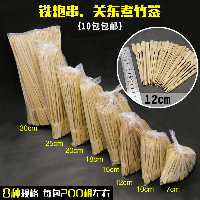 12cm Disposable Bamboo and Wood Sticks Approved Oden Boiled Barbecue Needle Iron Cannon Skewers Bone and Meat Connected Mala Tang