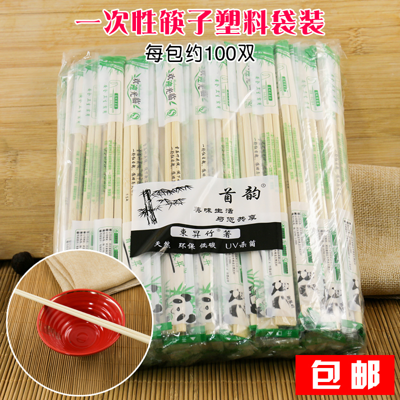 Disposable bamboo chopsticks batch environmental protection and hygiene dining room restaurant independent packaging hair 100 pairs of 21cm one-piece 20