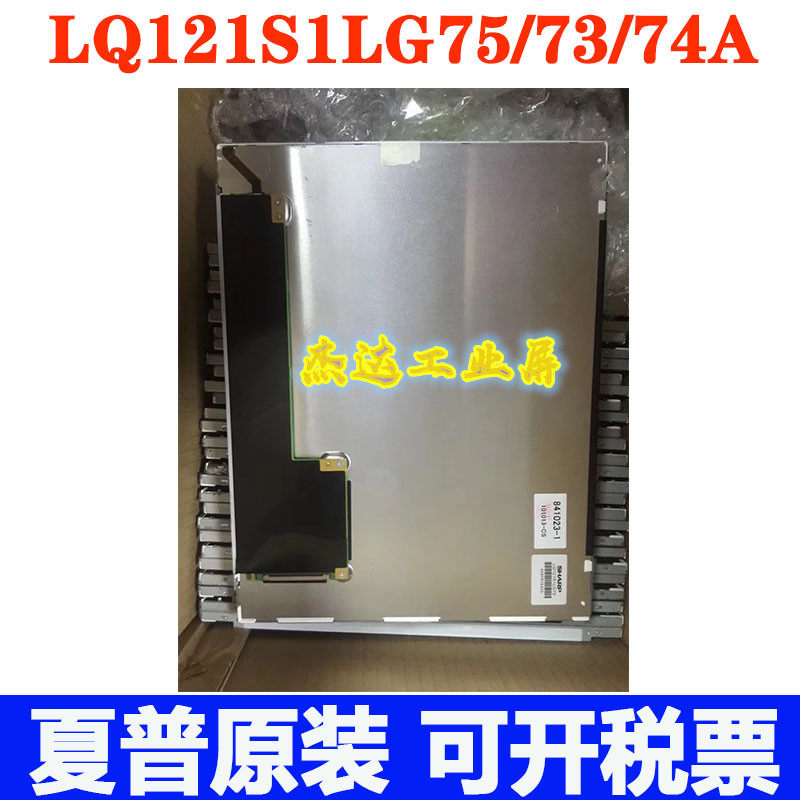 Original Sharp 12 1 inch LQ121S1LG75 LQ121S1LG72 LQ121S1LG74A LCD screen