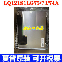 Original Sharp 12 1 inch LQ121S1LG75 LQ121S1LG72 LQ121S1LG74A LCD screen