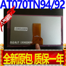 New store special offer Qunchuang new original 7-inch AT070TN94 AT070TN92 LCD screen warranty for one year