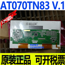 New original warranty one year] Qunchuang AT070TN83 V1 V 1 LCD screen special promotion