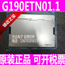 AUO 19 inch G190ETN01 1 LCD screen brand new original package warranty one year Shenzhen spot