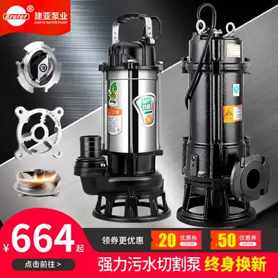 Cutting sewage pump 220V household septic tank sewage pump with reamer non-clogging pump small submersible pump