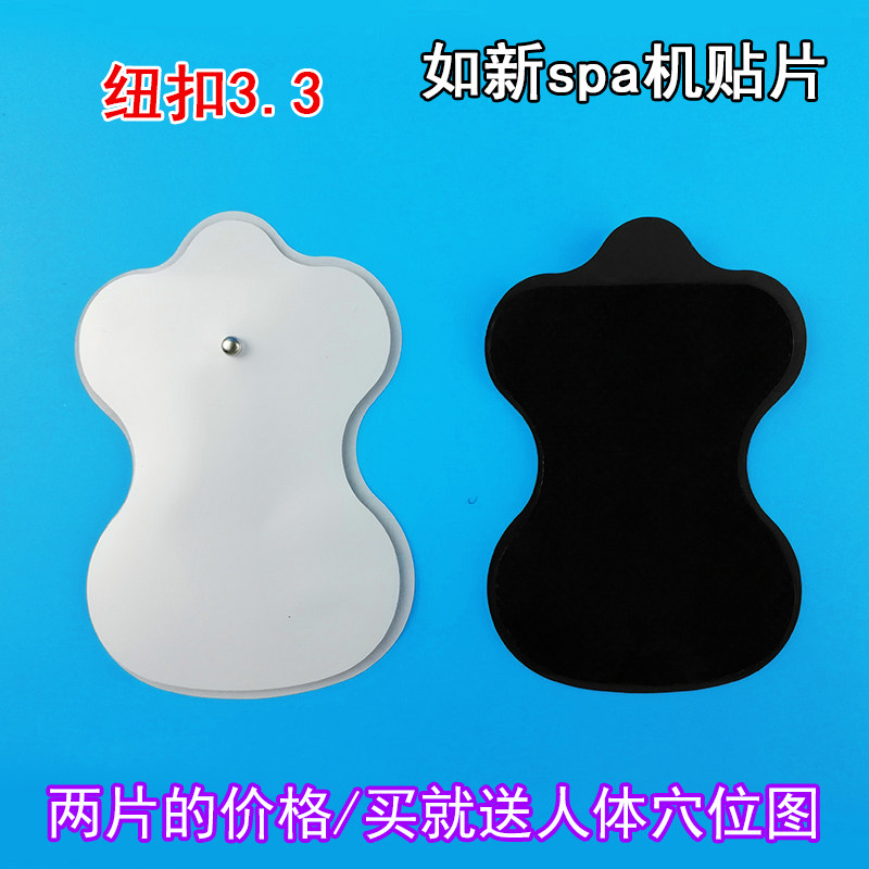 Such as the price of a new SPA accessory patch bodybuilding digital versatile electrotherapy sticky sheet disequa