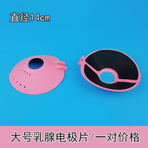 Large breast chest massage dredging lactation postpartum electrotherapy physiotherapy device accessories breast paste electrode