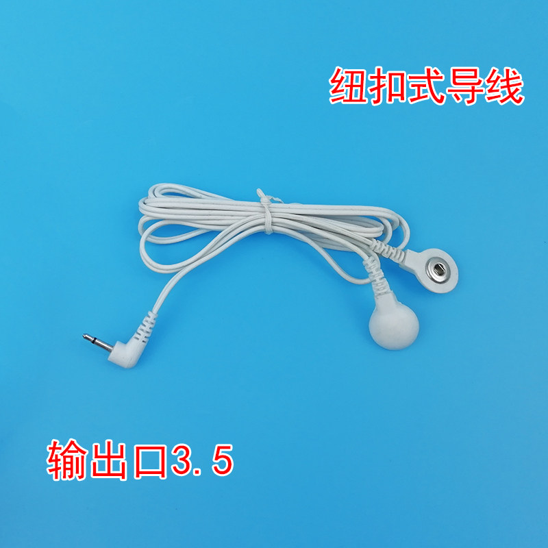 3.5DC连接线家用按摩仪理疗仪配件连接线 8字型贴片纽扣式导线