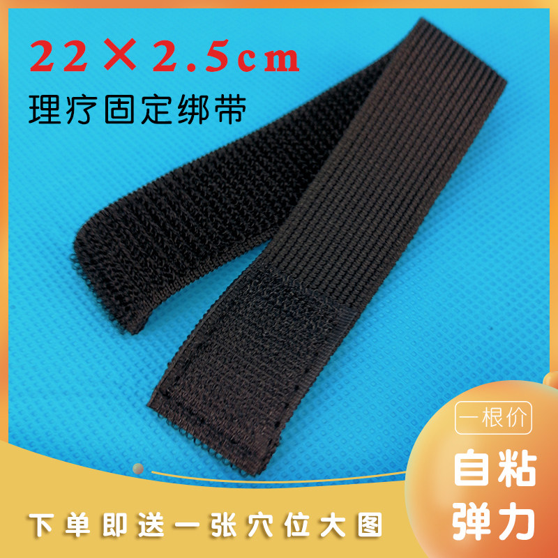 Acid PH Flat Ddss Bio electric massager Hualin product Physiotherapy Meridian Electrotherapy Instrument Accessories Tightness fixing strap