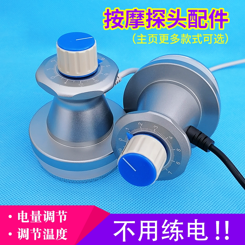 dds生物电身开背器三通大师理疗仪按摩灸导头无刺痛感探头加热全