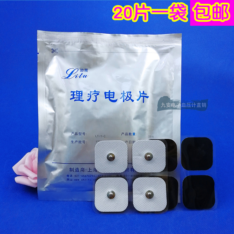 Litu 4*4cm tape paste non-woven button silicone electrode sheet self-adhesive shoulder and cervical spine electrotherapy patch massage