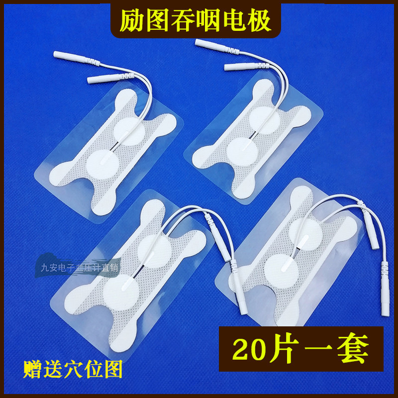 Motivingswallowing Obstacle Training Electrode Sheet Throat Electrostimulation Test Patch Physiotherapy Neuromuscular Physiotherapy Impulse