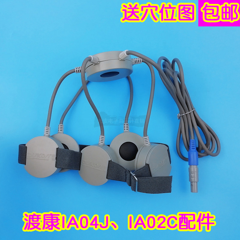 电疗帽成人款 儿童款包邮磁疗帽DUKON渡康经颅磁刺激仪配件理疗帽