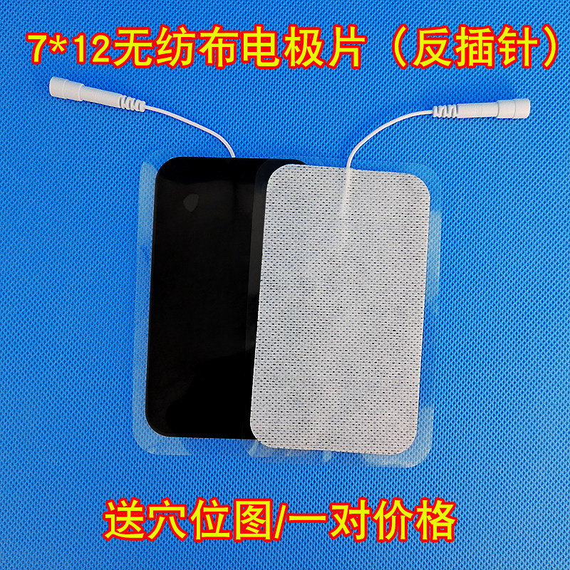 2 0 Anti-small black clips with small black clamping down small black clips Anti-small black clamping electrode sheet Hua Tuo unwoven cloth adhesive sheet 7 * 12cm