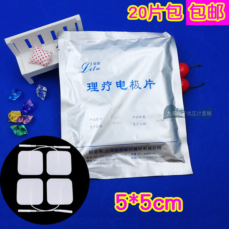 Motivite universal section physiotherapy adhesive electrode sheet electrotherapy 5 * 5cm electrode patch unwoven adhesive patch