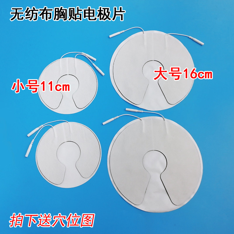 Massage Instrument Accessories Large band Sticky Unwoven Breast Electrode Sheet Pair Price With Tail Wire Chest Electrode Sheet