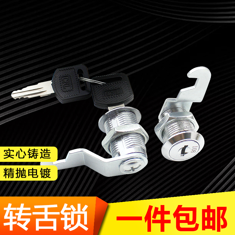 : Large Bend Card Shoes SHEET LETTER BOX LOCK SHEET CABINET LOCK MORE WARDROBE LOCK FURNITURE LOCK FILE CABINET LOCK OVERALL CABINET LOCK