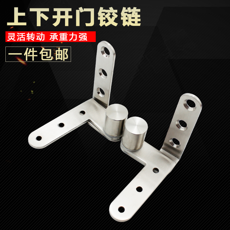 : door hinge outer open door hinge stainless steel rotary shaft wood door upper and lower hinge top head hinge heaven and earth