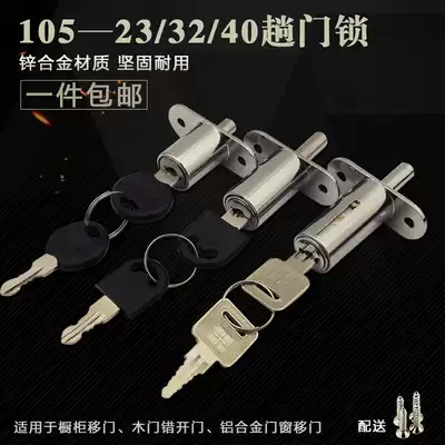 : No lock 105-22 32 40 Top lock Sliding door lock Integral cabinet wooden door sliding door lock Light box lock Window press lock