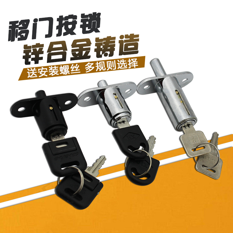 Cabinet lock ban lock 105-22 32 40 top lock sliding door lock Integral cabinet wooden door moving door lock Light box lock Window press lock