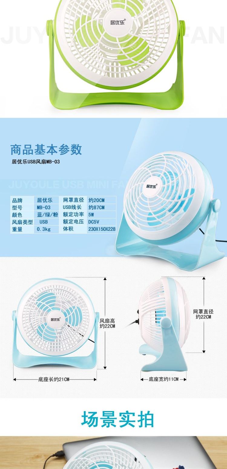 Juyou Le nhựa usb nhỏ quạt mini 4 inch máy tính để bàn văn phòng sinh viên ký túc xá giường câm sạc điện quạt máy tính để bàn cắm điện nhỏ - USB Aaccessories quạt màn 5 cánh