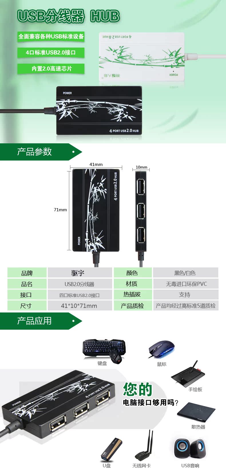 Concentrateur USB - Ref 372455 Image 6