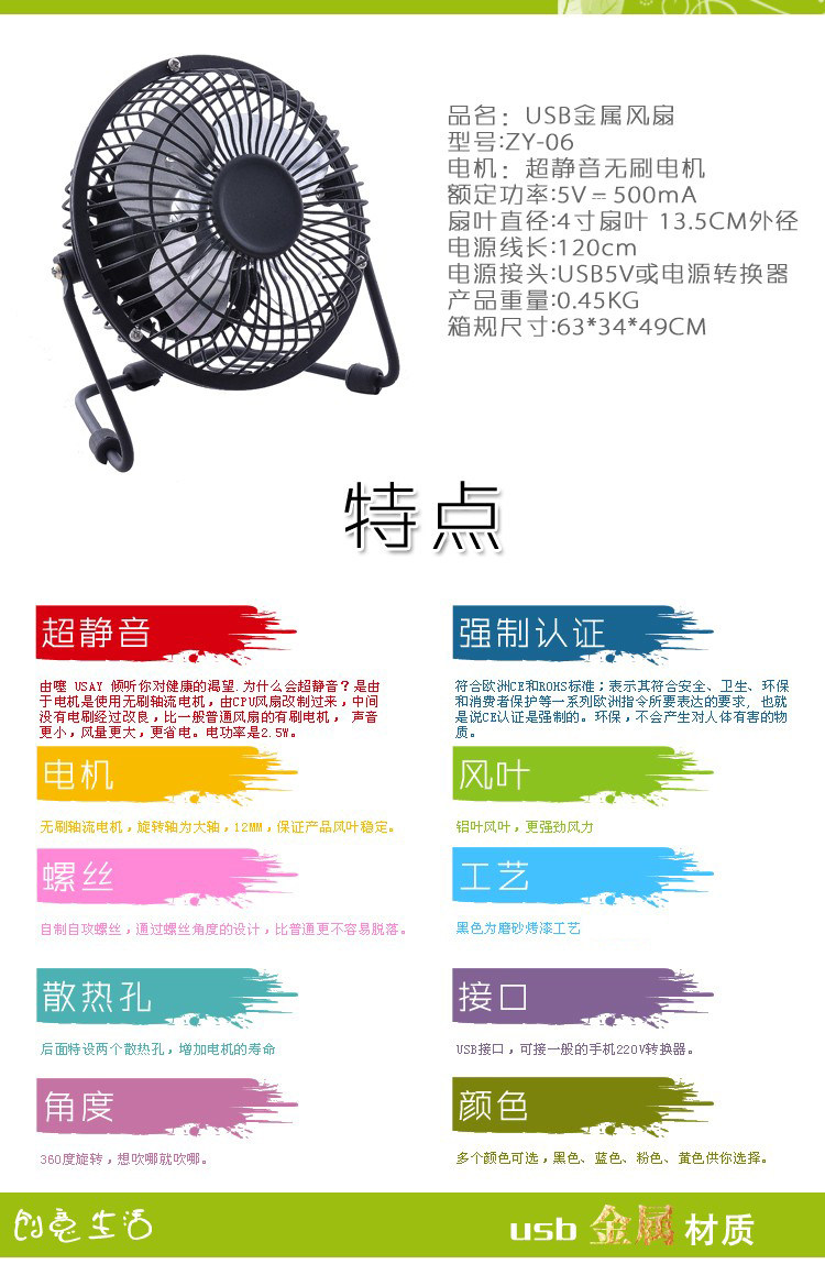 Ventilateur USB - Ref 400976 Image 13