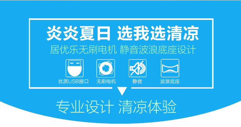 Ventilateur USB - Ref 399688 Image 7