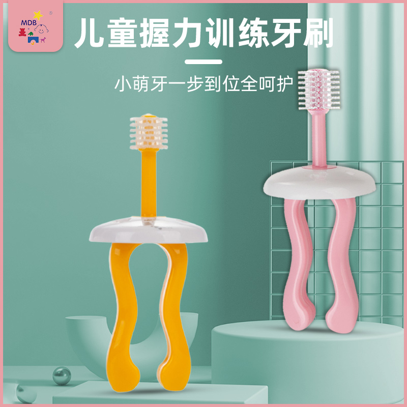 mdb baby toothbrush 0-1-2-3 year old soft hair child baby 360 degree toothbrush small head anti-carlarynx training toothbrush