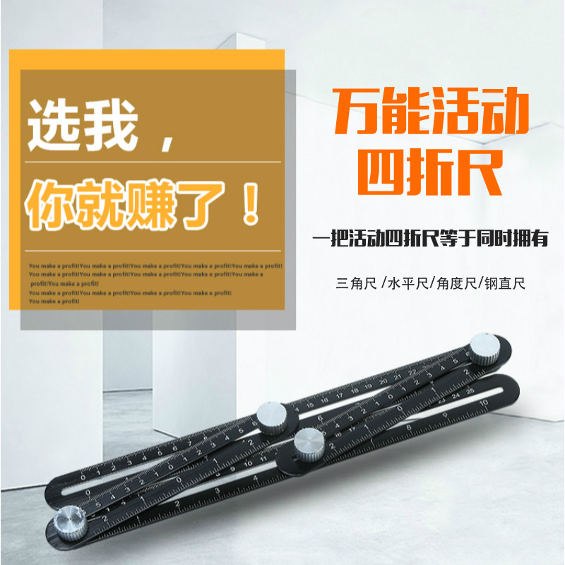 Multifunctional four-fold ruler Aluminum alloy shaped angle ruler Woodworking universal folding activity ruler Four-sided protractor