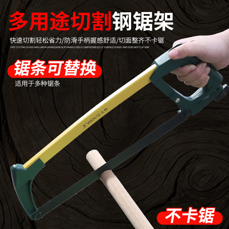 Hacksaw frame saw bow Household mini data universal saw Powerful small hacksaw woodworking manual saw Small manual drama