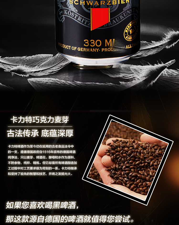 【卡立特】德国进口原装黑啤酒330ml*6罐装