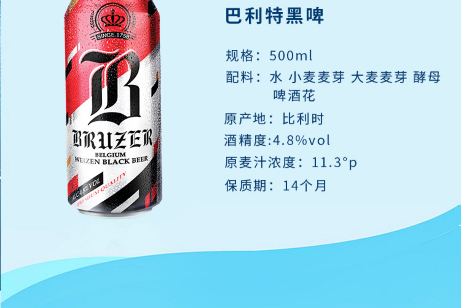 临期清仓巴利特黑啤酒500ml*12罐