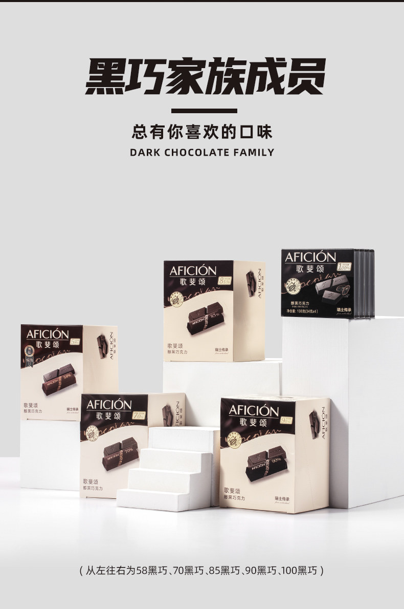 歌斐颂 70%黑巧 纯可可脂巧克力 320g*2盒 图1