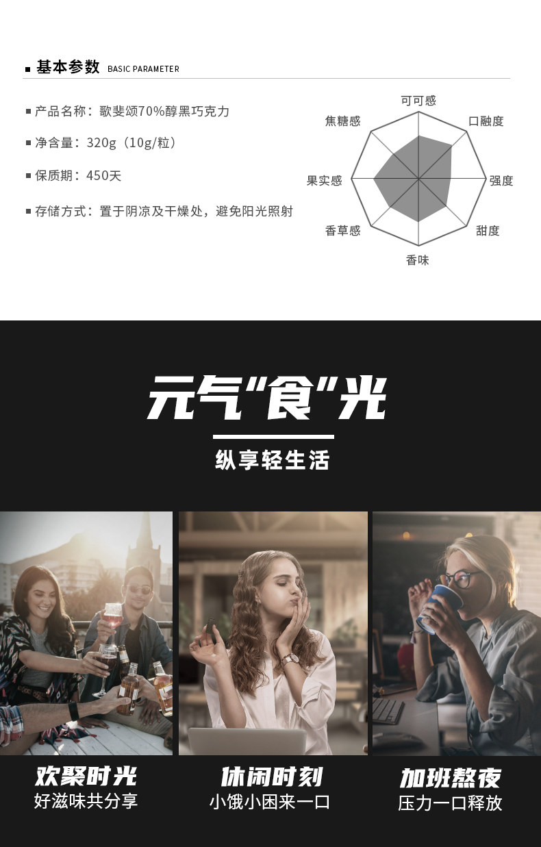歌斐颂 70%黑巧 纯可可脂巧克力 320g*2盒 图5