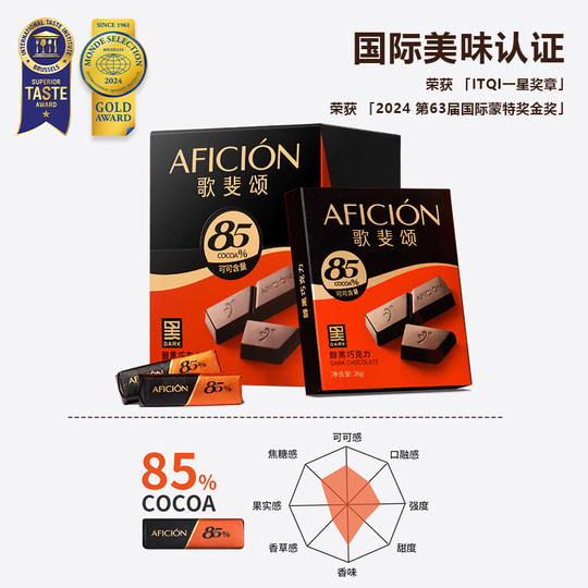 歌斐颂黑巧克力85%礼盒原装解馋纯可可脂烘焙代餐网红零食品健身