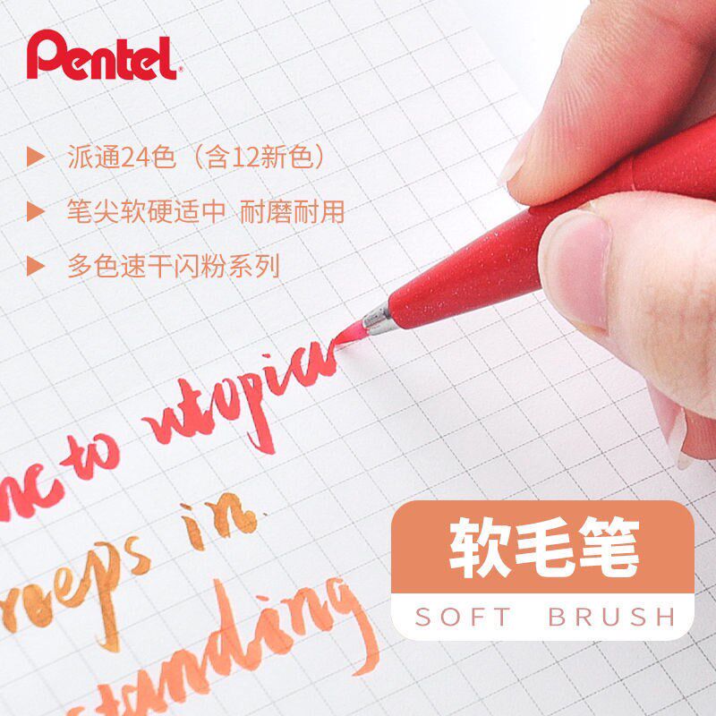 Japan Touch color soft brush Brush soft pen beauty pen elastic nib signature pen water-based pen