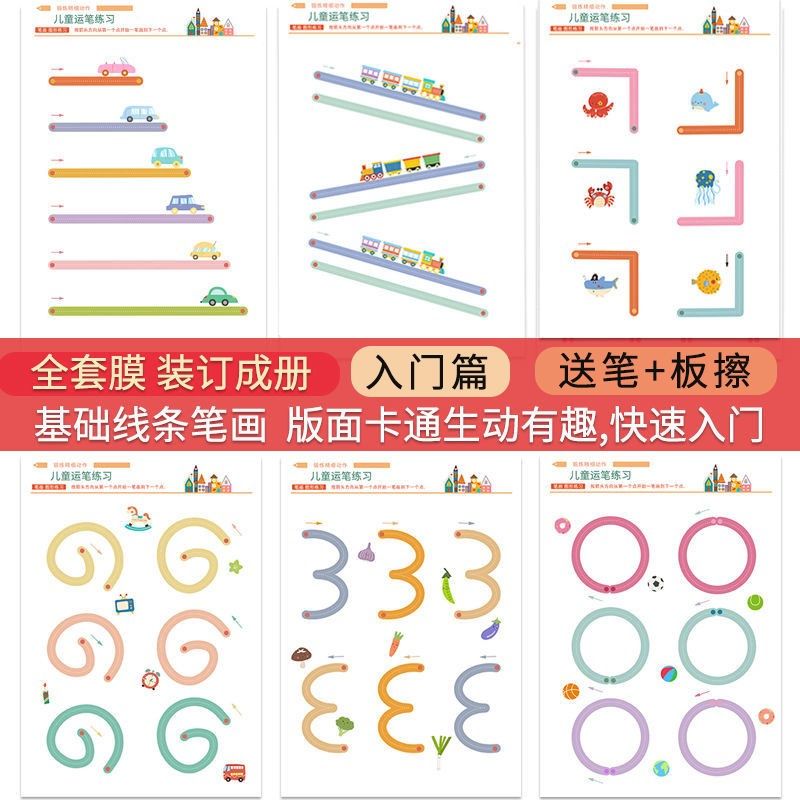 Pen-control training kindergarten pen-handling practice baby's fine motor teaching aids with dots and lines, concentration, and repeated erasing