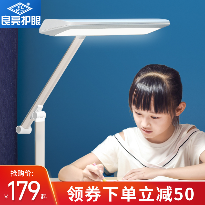 Liliang Table Light Learning Dedicated Elementary School Children's Desk Plug-in Electric Home Writing Lamp National AA Grade Eye Protection Lights